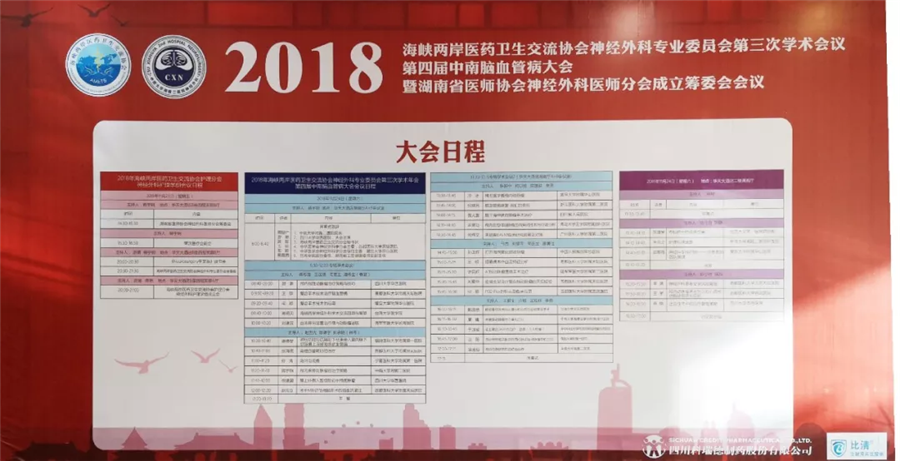 热烈祝贺莱沃医疗•一次性使用脑部牵开导引导管专家研讨会圆满成功