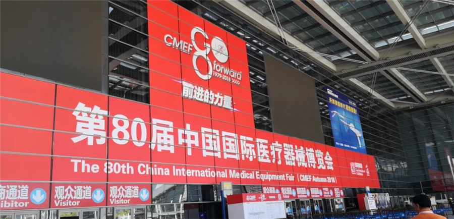 莱沃医疗与您相约第80届中国国际医疗器械（2018年秋季）博览会