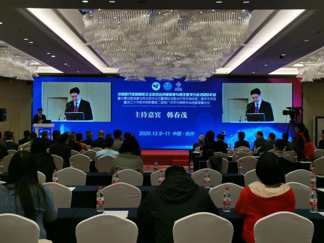 【莱沃医疗】热烈庆祝中国医疗保健国际交流促进会创面修复与再生医学分会2020年会顺利召开