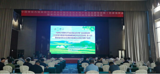 【莱沃医疗】热烈庆祝中国神经内镜微创治疗高血压脑出血技术推广会顺利召开