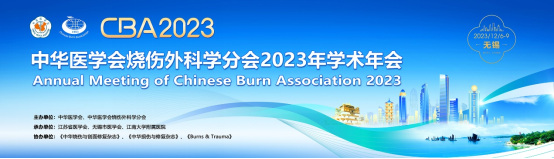 【莱沃医疗】热烈庆祝中华医学会烧伤外科学分会2023年学术年会圆满召开