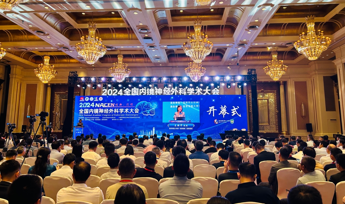 【莱沃医疗】热烈庆祝2024全国内镜神经外科学术大会隆重召开