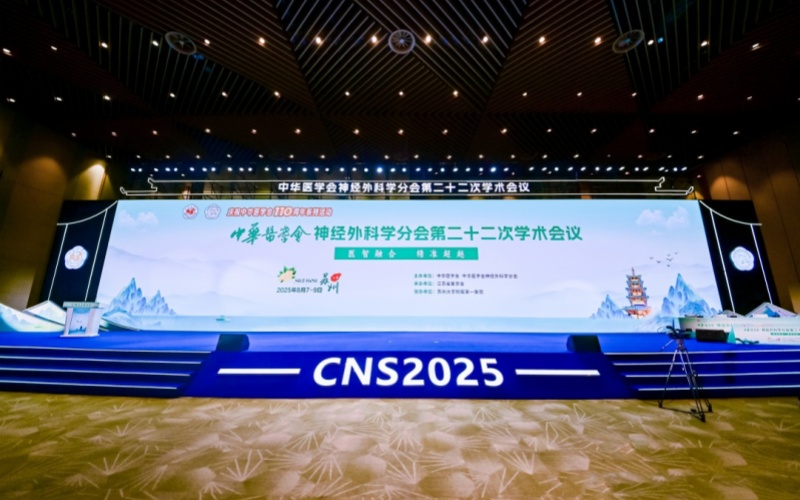 聚焦临床需求，驱动技术革新‖莱沃医疗亮相中华医学会神经外科学分会第二十二次学术会议