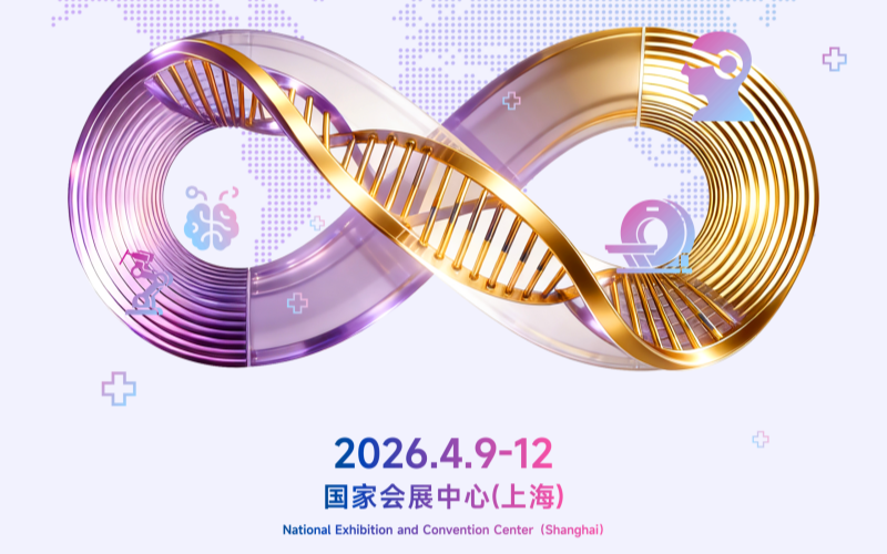 展会预告‖4月初上海，莱沃医疗邀您共赴第93届中国国际医疗器械博览会（CMEF）